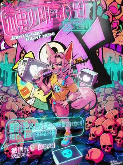 Gokudou Koumori no Tsugai 1 | 黑蝠之使 1