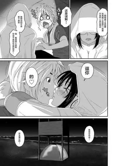 [Ryoh-zoh] Rarefure Ch. 01~31 [Chinese] [ELF个人汉化]