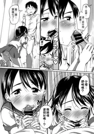 Hatsuiku Collection | 發育少女觀察手冊