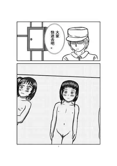 [Sakumi Shokura] Onahole Koujou[Chinese] [我不看本子个人汉化]