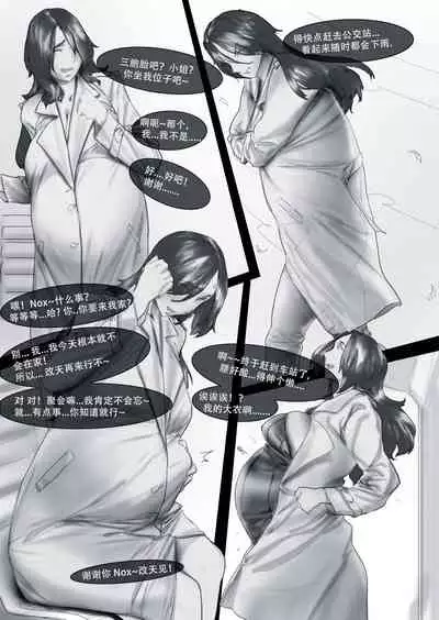 [らな夢] Nee-san Netori [English, Chinese]