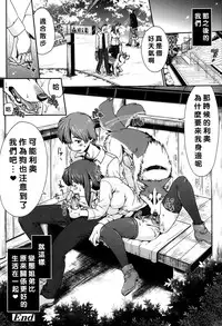 [Souko Souji] Hentai Kyoudai to Inu (COMIC Tenma 2013-04) [Chinese] [沒有漢化] [Decensored]