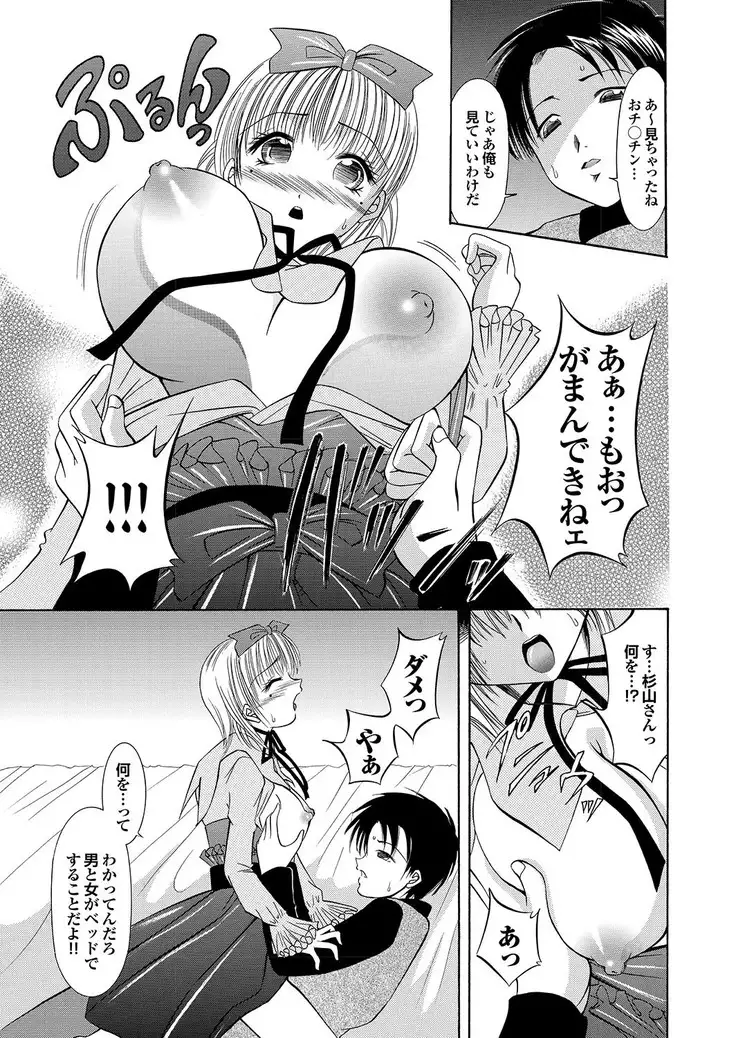 ラブギルド #02 Like A Virgin!!