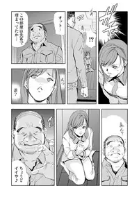 [Misaki Yukihiro] Netorare 2