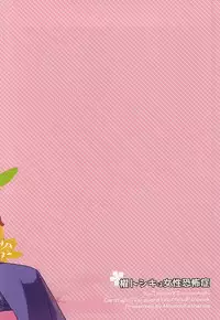 (HaruCC20) [Mousou Katharsis (Asagi Shion)] Kai Toshiki wa Josei Kyoufushou (Cardfight!! Vanguard)