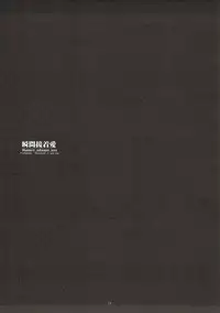 (SC23) [D.N.A.Lab. (Miyasu Risa)] Shunkan Secchaku Ai (Fire Emblem: Seisen no Keifu)