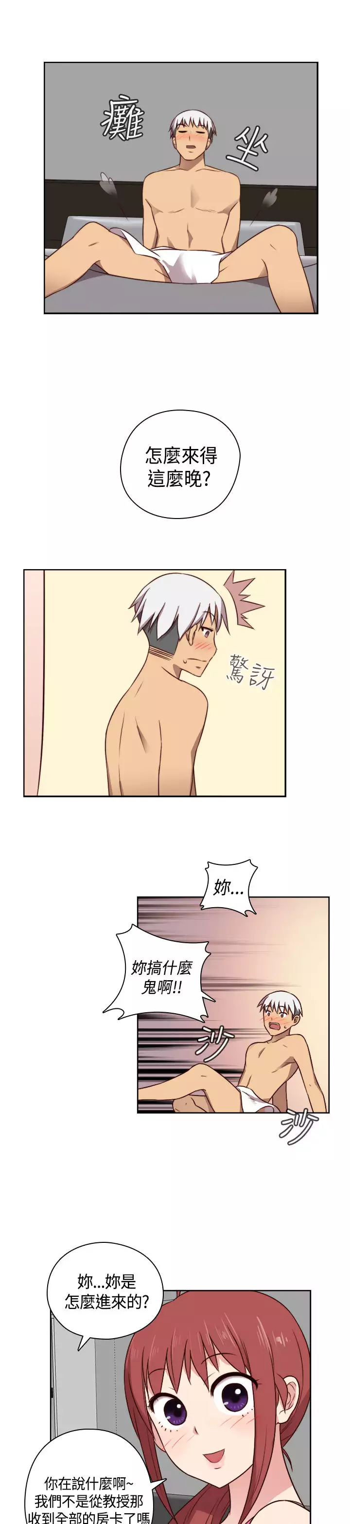 H-Campus H校园<第2季> Ch.47~54 中文