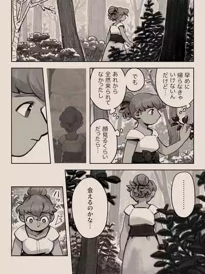 Different language futanari ♀ x goblin ♂