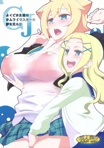 (C93) [Tougechaya (Touge Hiro)] Kaihen Shite Mima SHOW! (Re:CREATORS) [Chinese] [塔布里斯個人漢化]