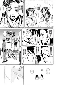 [Fuuga] Setsunai Omoi - Painful feelings [Chinese] [漢化道] [Decensored]