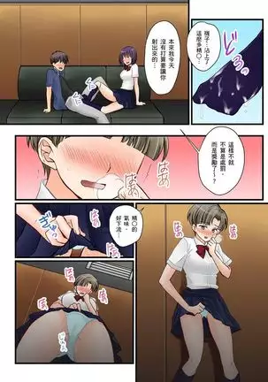 Kanojo no Imoto | 女友之妹 Ch.1-7