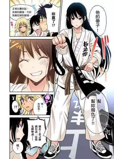 Oretoku Shuugakuryokou ~Otoko wa Jyosou shita Ore dake!! | 超好康修學旅行~我男扮女裝開後宮!! Ch. 30-37