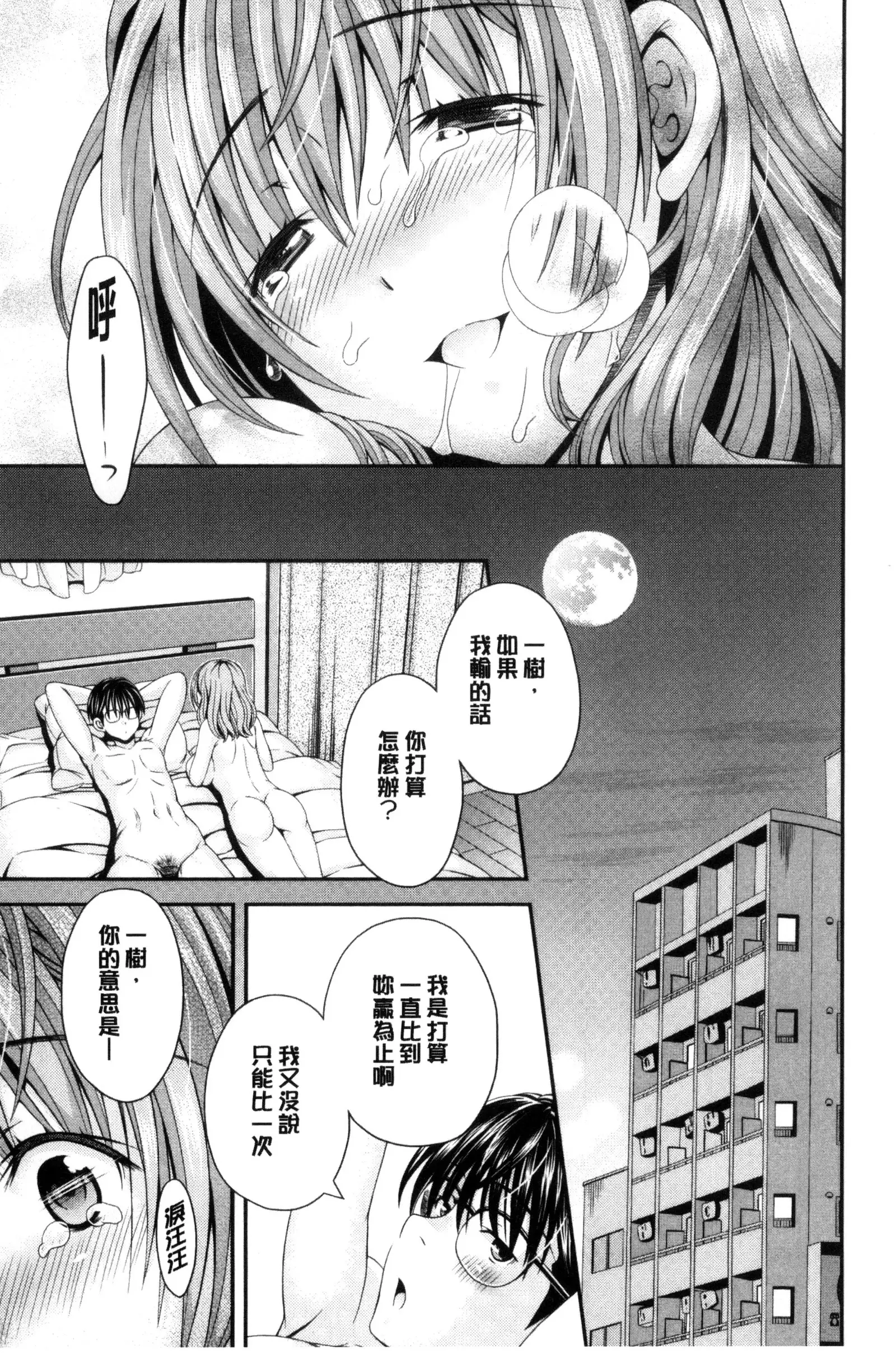 Nekomiya-kun wa Chotto Hen!? | 猫宮君他有一點怪!?