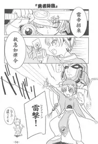 (C57) [Sune Girochin (Kisaragi Wataru)] CC Sakura Rentai Sekinin (Card Captor Sakura)