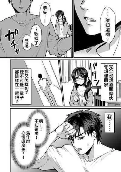 [Akao, Anaran] Konomi ja Nai kedo ~Mukatsuku Ane to Aishou Batsugun Ecchi~ 7-9 | 雖然不是自己的菜～與討厭姐姐的超契合H～7-9 [Chinese][END][禁漫漢化組]