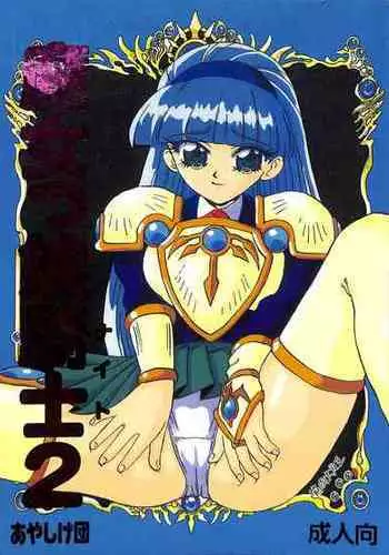 Inazuma Sanshiki Yuugou Dan | Inazuma Triple Fusion Bomb