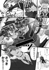 Rakudai Succubus to Yuutou Incubus