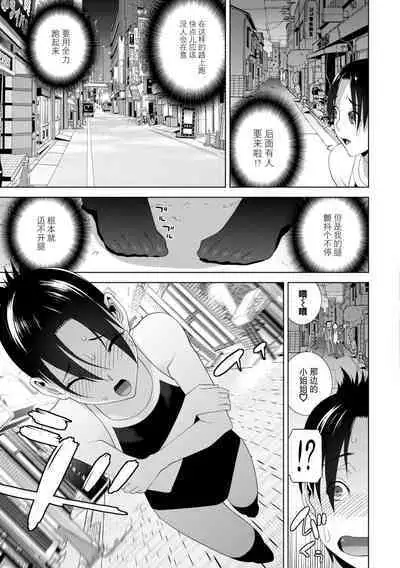 [Shinobu Tanei] Imouto ni Okasareru Kyousei Josou Ani - Forced transvestite brother-in-law raped by sister-in-law [Chinese] [BLUE氪个人翻译] [Digital]