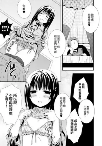 Sukebe Nights | 兔娘陈sir与好色刀客塔の淫靡游戏