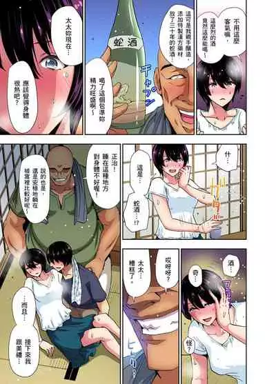 [Aoi Shou] Rinkan Gou ~ Netori Muhou Chitai | 林間鄉～戴綠帽無法地帶 Ch.1-9 [Chinese]