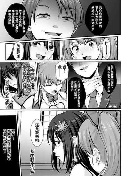 魔法少女マジピュア ~NTR調教に堕ちるW魔法少女~ THE COMIC 第1-2話