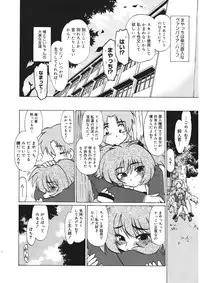 [Mitamori Tatsuya] Gokinjo no Monster [Digital]