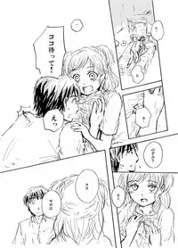 [Amapin (Minose)] Lavshuca (Yes! PreCure 5) [Digital]