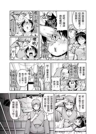 「今天妳又忘記…穿內衣褲了…」青梅竹馬有裸露自慰癖,只好發情做愛 1-8話