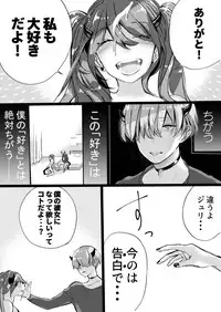 Rakudai Succubus to Yuutou Incubus