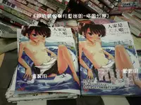 [Tamachi Yuki] Kore demo Otona Desu Kedo!? Mrs.LOLITA Kanzenban | 人家是大人啦! ～Mrs.LOLITA完全版 [Chinese]