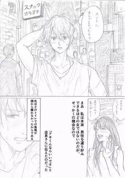 Joshidaisei ga Happening Bar ni Itte mita 3