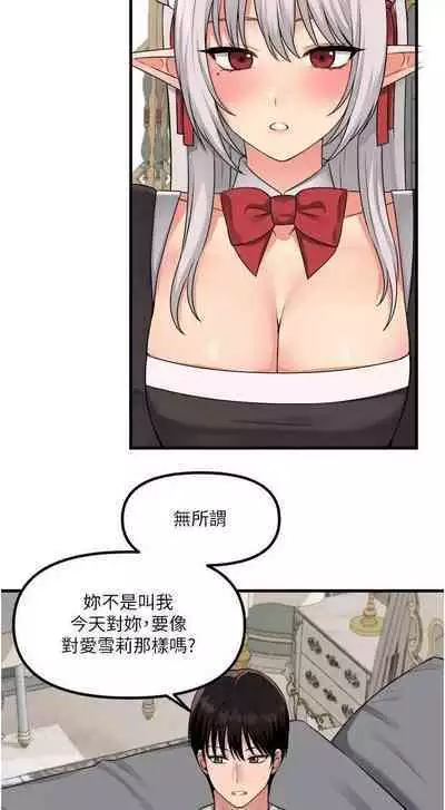 Elf Who Likes to be Humiliated Chapters 51 to 59