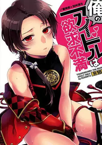 Tsuma no Yokkyuu wo Iketeru Kouhai ni Makaseru Otto no Ken