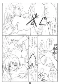 (C66) [Heaven's Gate (Andou Tomoya)] Noemi Nikki (With You ～ Mitsumete Itai ～)