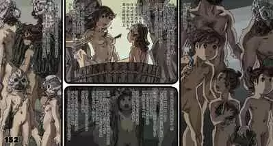 Mushi Mezuru Himegimi 5