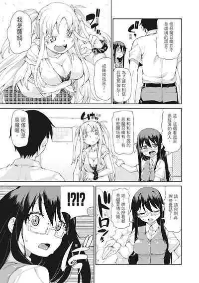 Saimin Anji de "Kanarazu Kou naru"|用催眠暗示「讓她變得淫蕩」