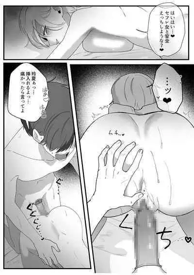 Boyish Osananajimi no Karada o Suki ni Tsukatte Ii no wa Ore dake