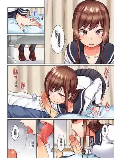 [Kaiduka] Jitsu wa Ima Haittemasu.... Ofuro de Onii-chan no Katai Are ga... | 在洗澡時哥哥的那個…堅挺的東西正在我的裡面… Ch. 1-29 [Chinese]