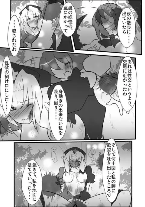 Eirin Sensei ga Otokonoko ni Nacchatta!