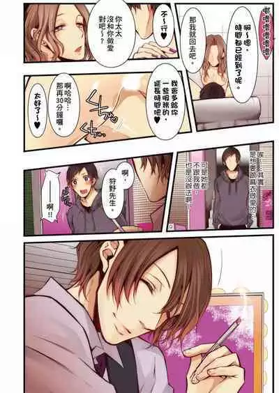 NTR Site ni Ochita Hitozuma Mirarete Oishii Taninbou ga Suki! | 沉溺於換妻網站性愛的人妻~被老公看好興奮,超愛小王的肉棒!