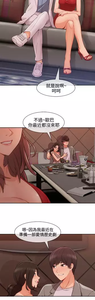 Lady Garden 淑女花苑 第三季