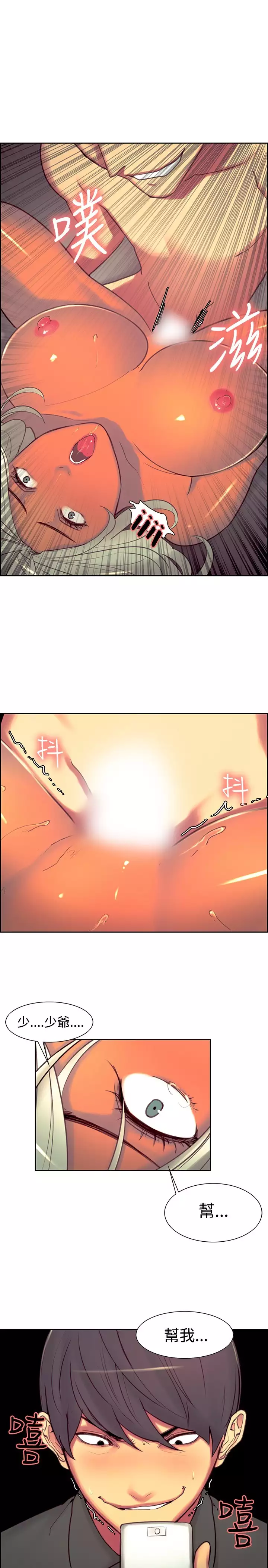 Domesticate the Housekeeper 调教家政妇 ch.1-28