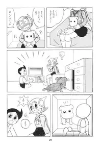 (C62) [TWIN TAIL] Shizukana kokan no mori no kage kara (Doraemon)