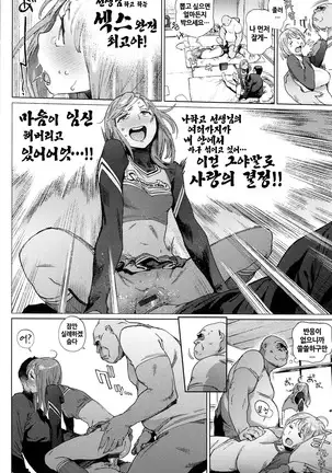 Houshi-iin no Oshigoto | 봉사위원의 일거리