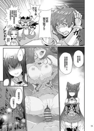 [True RIDE (Amamiya Shinjitsu)] Anthuria (Granblue Fantasy) [Chinese] [新桥月白日语社] [Digital]