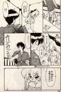 [Ruuen Rouga] Trouble EVOCATION San