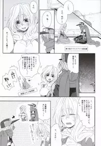 (COMIC1☆8) [Onechinchi (Onechin)] Yome ga Genryou wo Ketsui shimashite (Kyoukai Senjou no Horizon)