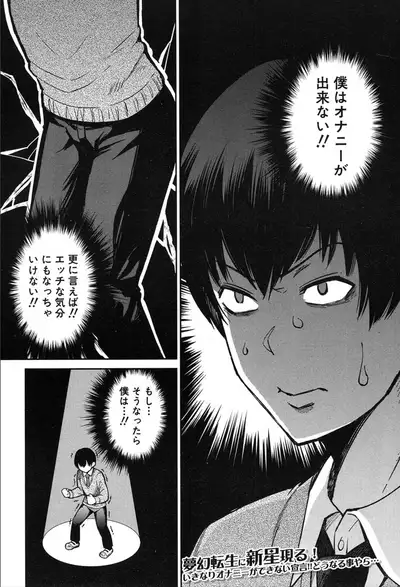 COMIC Mugen Tensei 2020-03