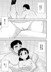 Jimina hitorimusume ga tsuma no kawarini sefure ni natte kureta hanashi