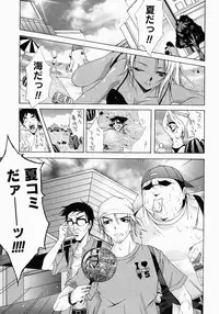 [Inui Sekihiko] Fiesta!!